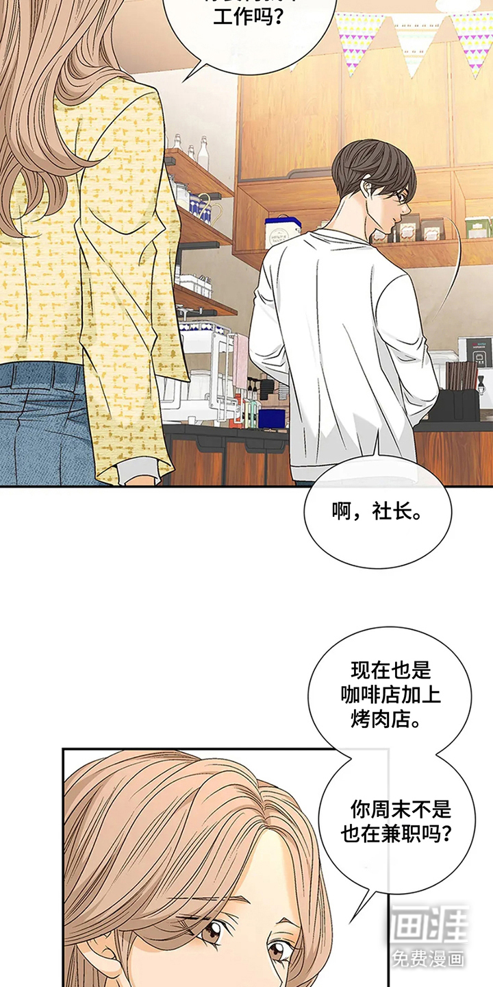 剧毒纽带第16话图