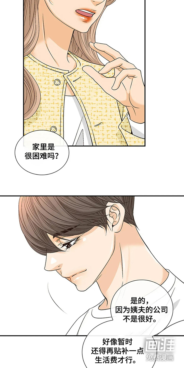 剧毒纽带第16话图