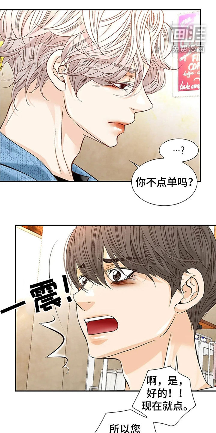 剧毒纽带第17话图