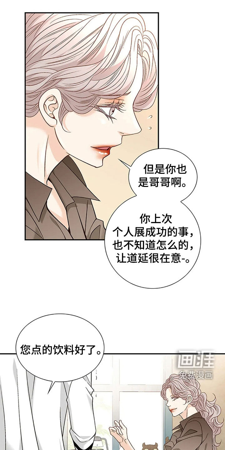 剧毒纽带第18话图