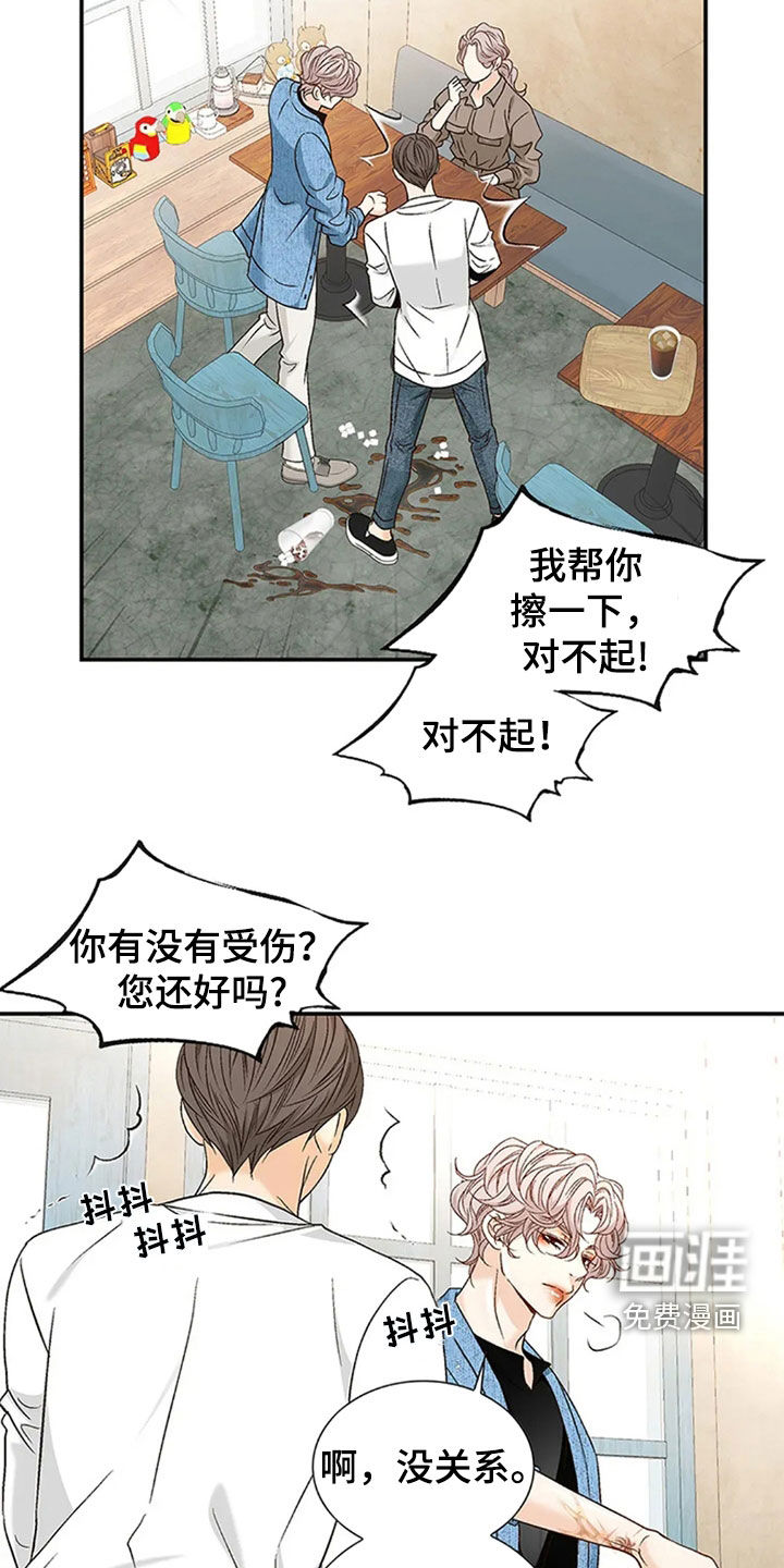 剧毒纽带第18话图