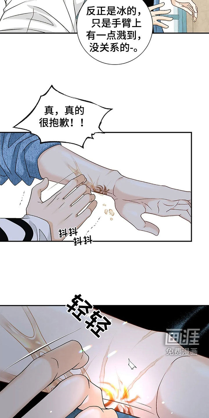 剧毒纽带第18话图