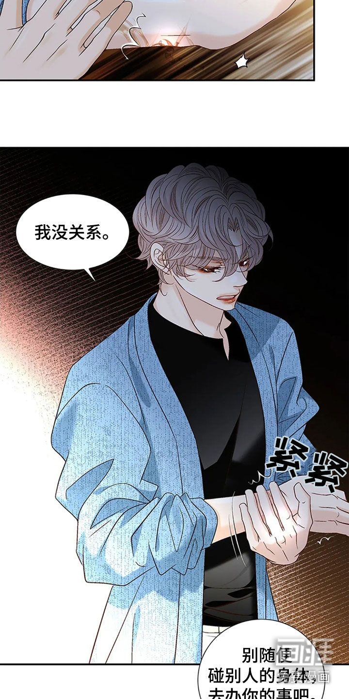 剧毒纽带第18话图