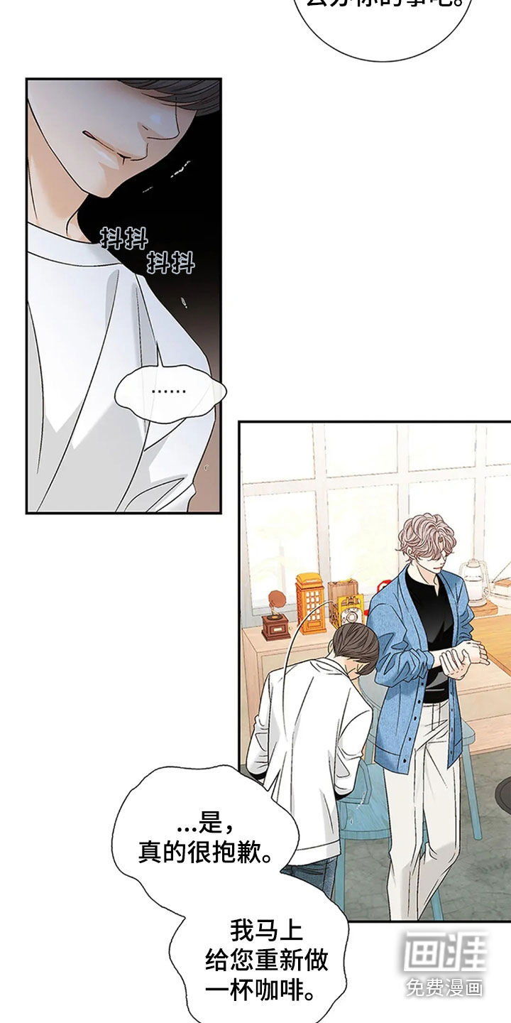 剧毒纽带第18话图