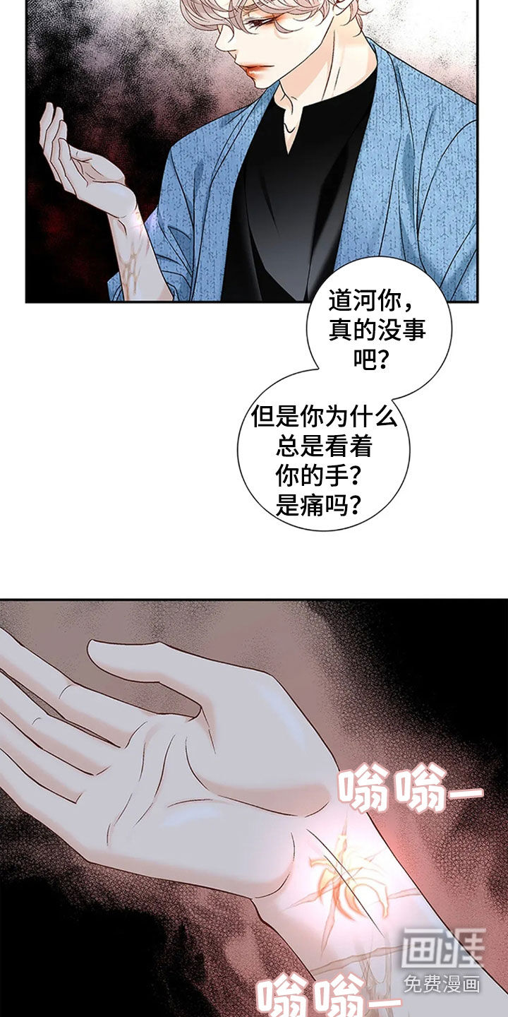 剧毒纽带第18话图