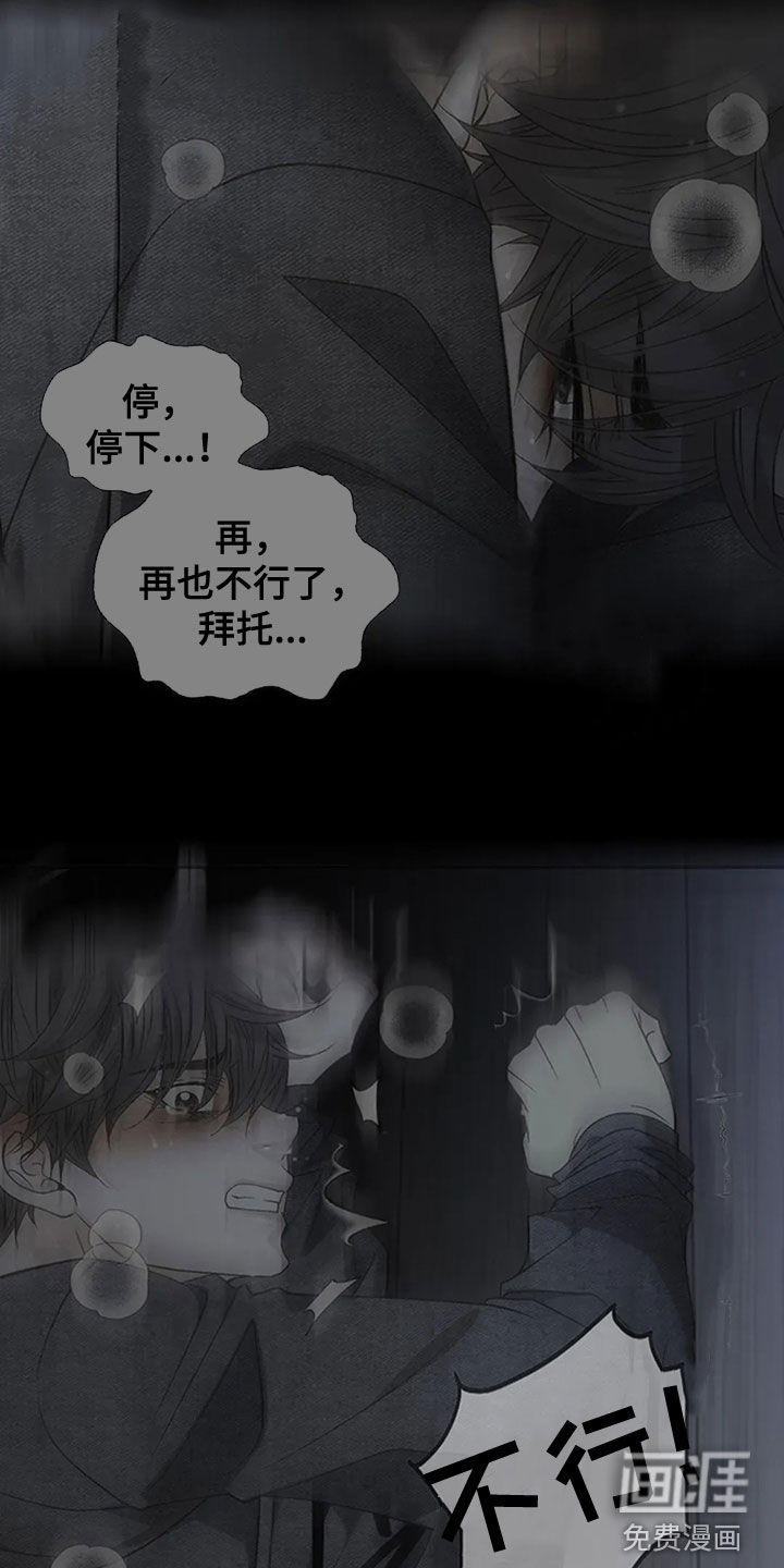 剧毒纽带第18话图