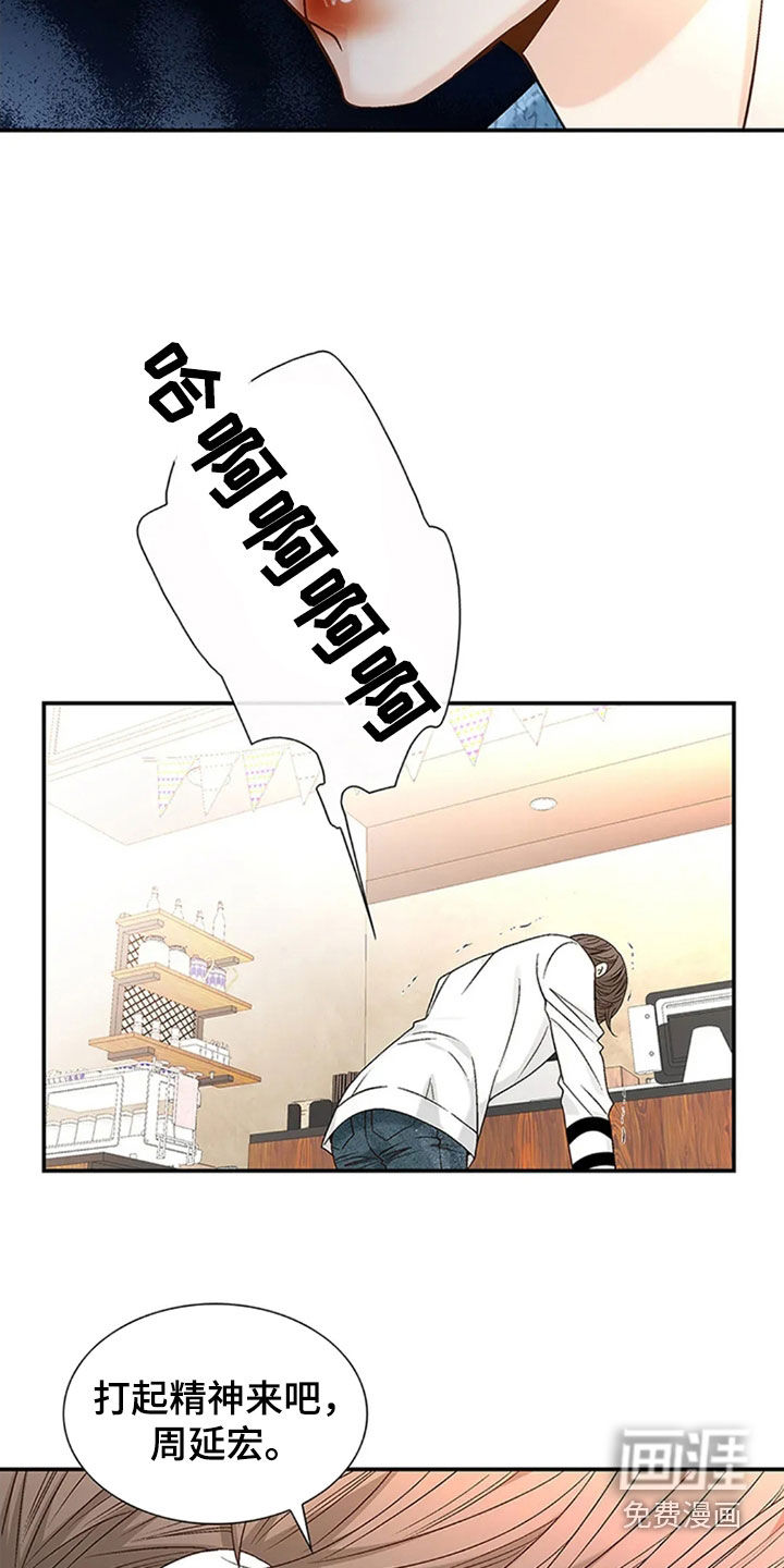 剧毒纽带第18话图