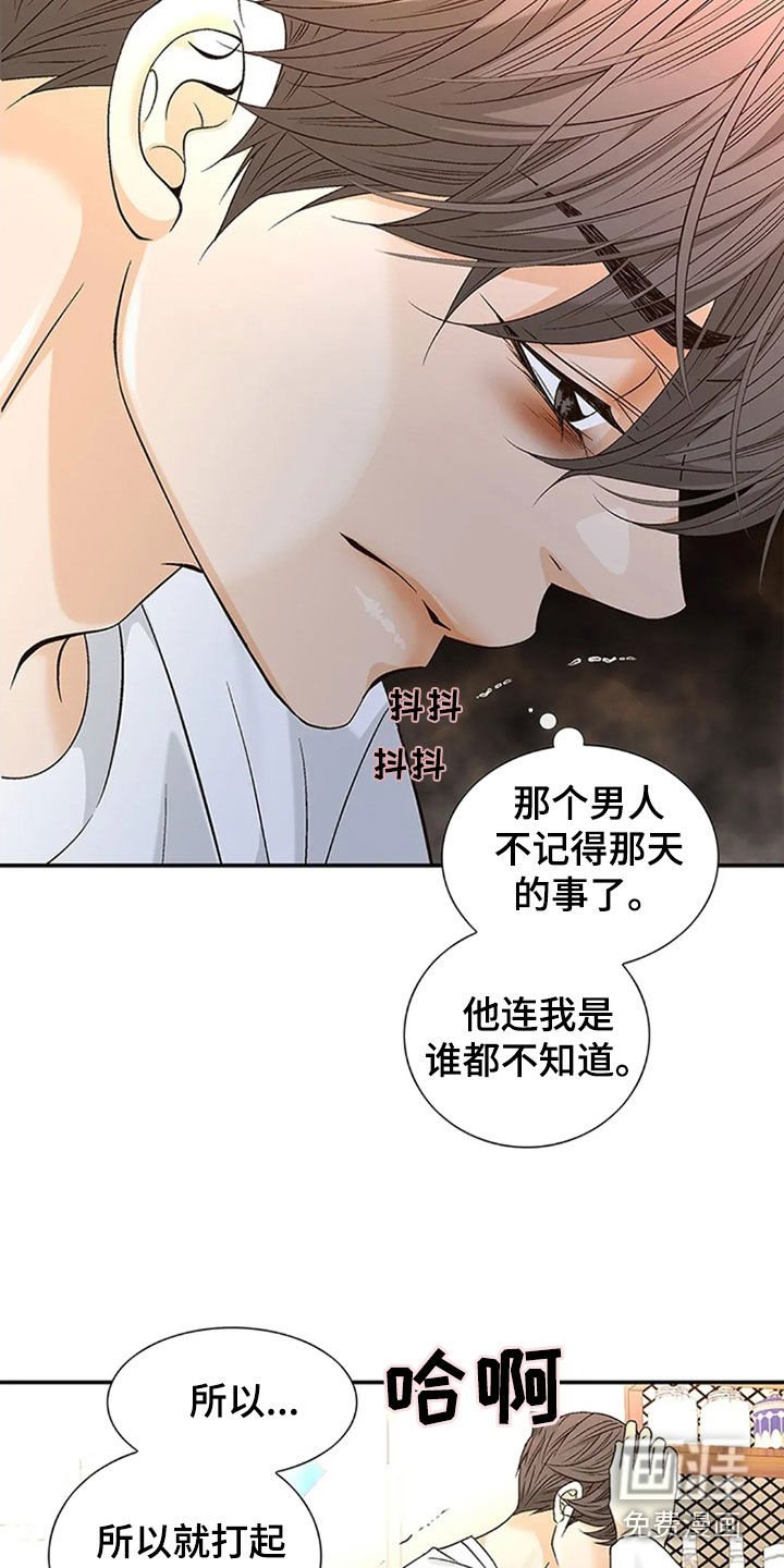 剧毒纽带第18话图