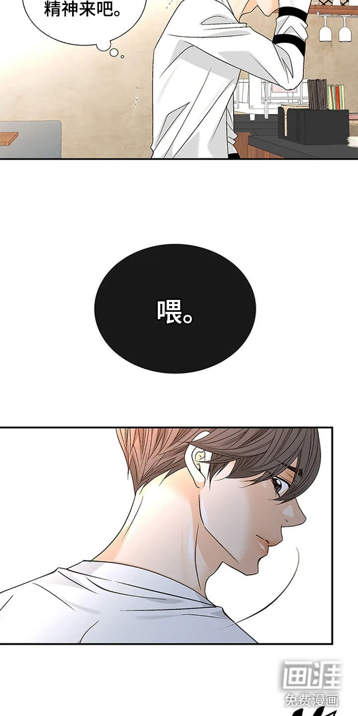 剧毒纽带第18话图