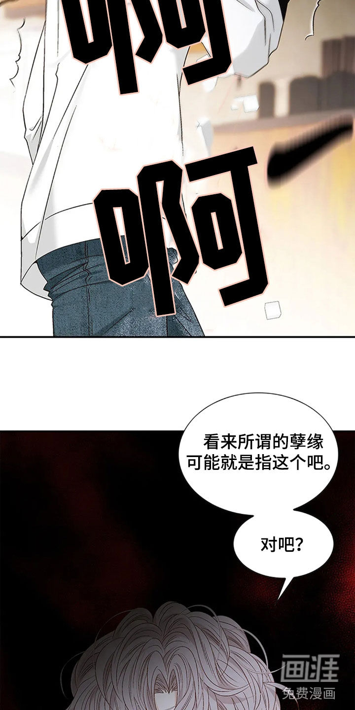 剧毒纽带第18话图