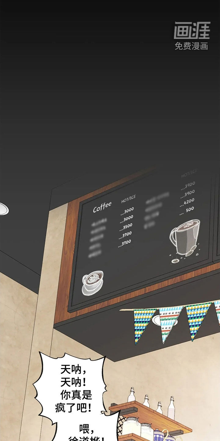 剧毒纽带第19话图