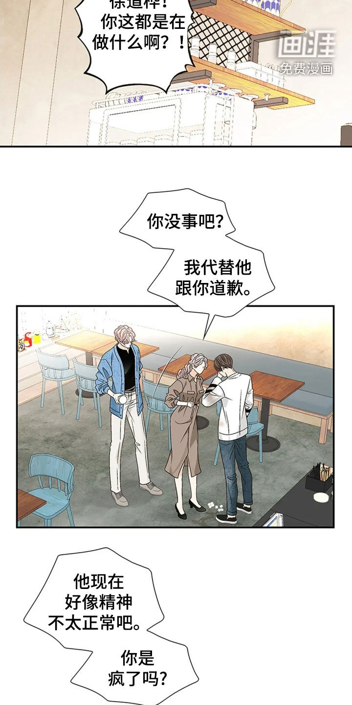 剧毒纽带第19话图