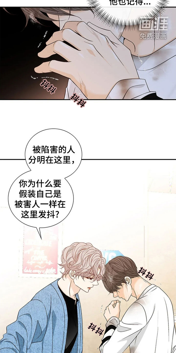 剧毒纽带第19话图