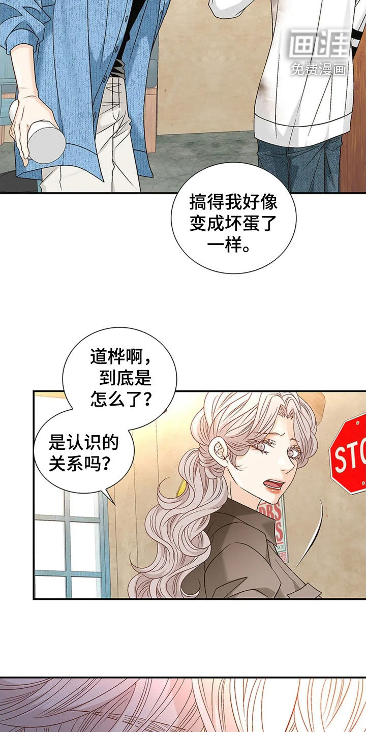 剧毒纽带第19话图