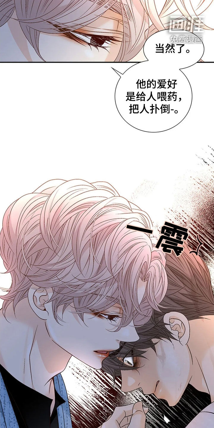 剧毒纽带第19话图