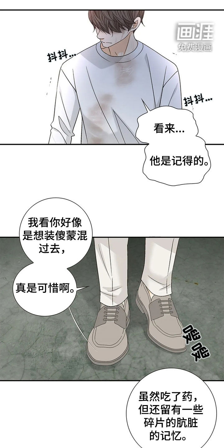 剧毒纽带第19话图