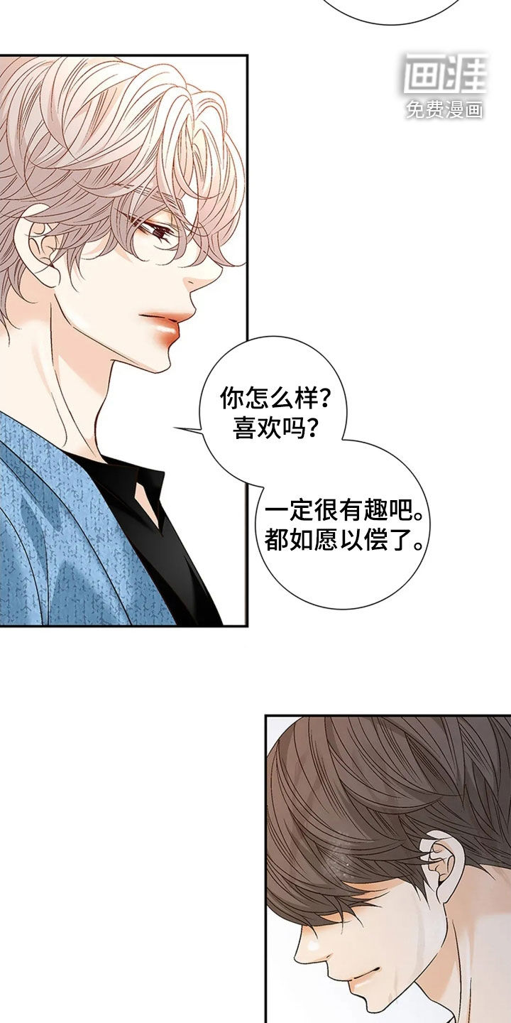 剧毒纽带第19话图