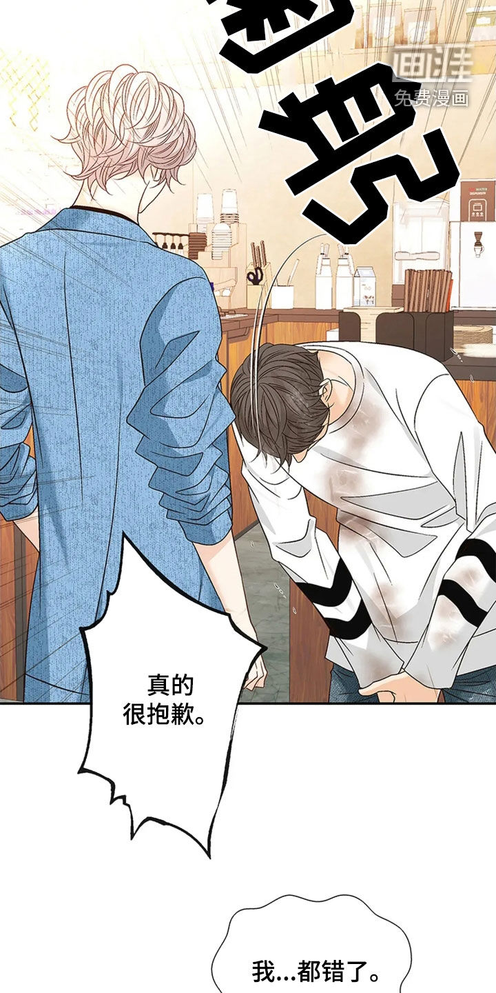 剧毒纽带第19话图