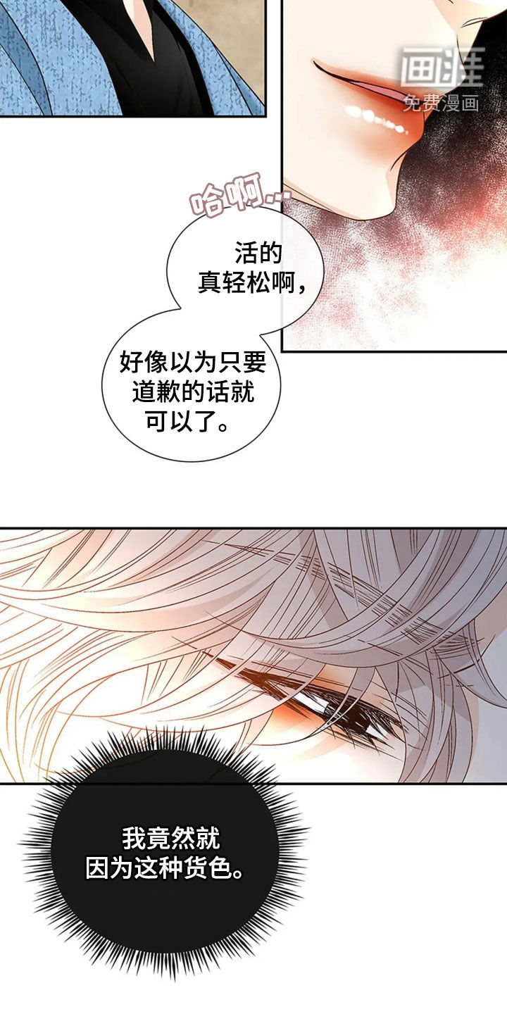 剧毒纽带第19话图