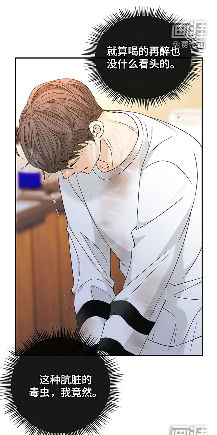 剧毒纽带第19话图