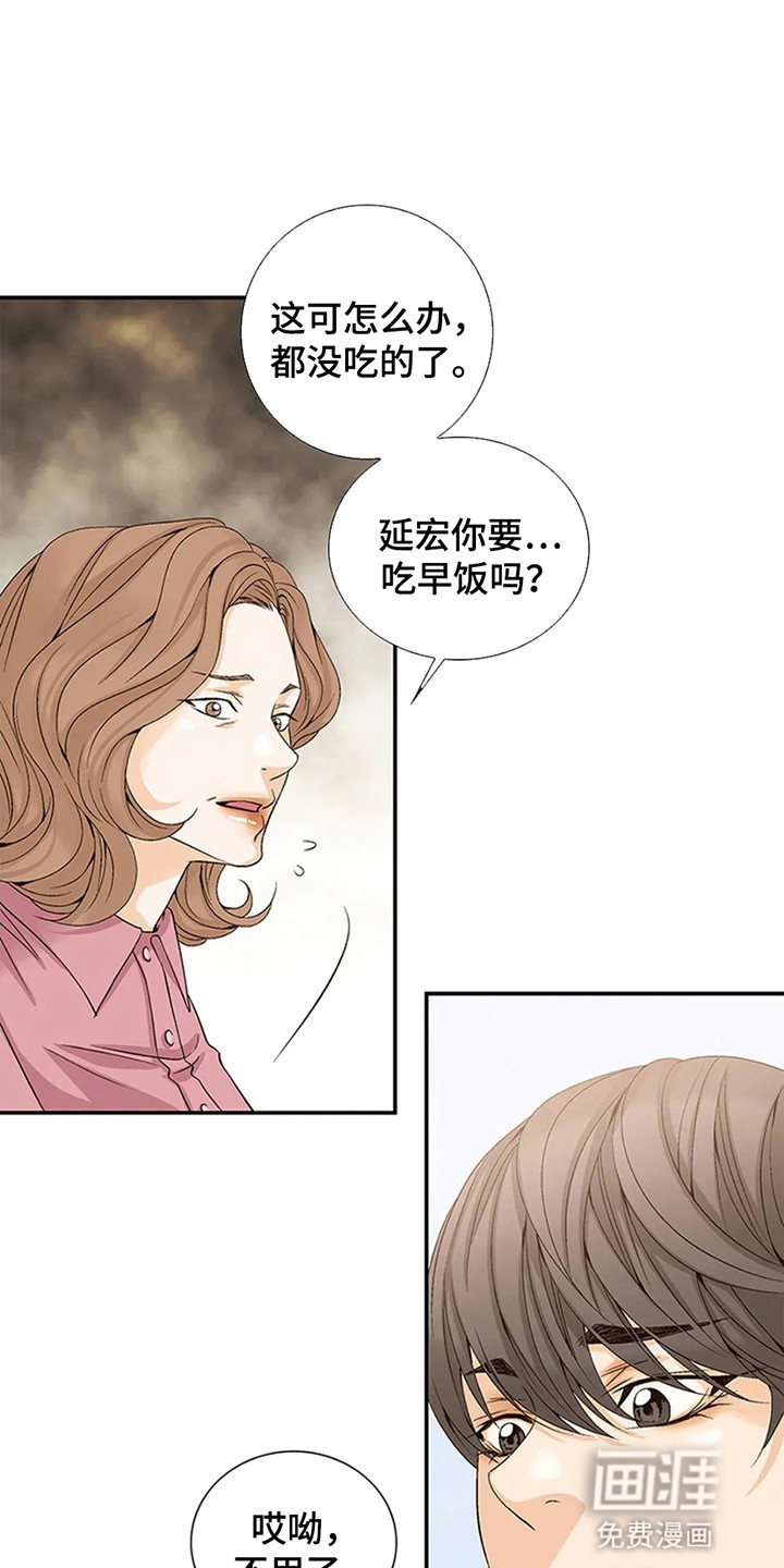 剧毒纽带第2话图