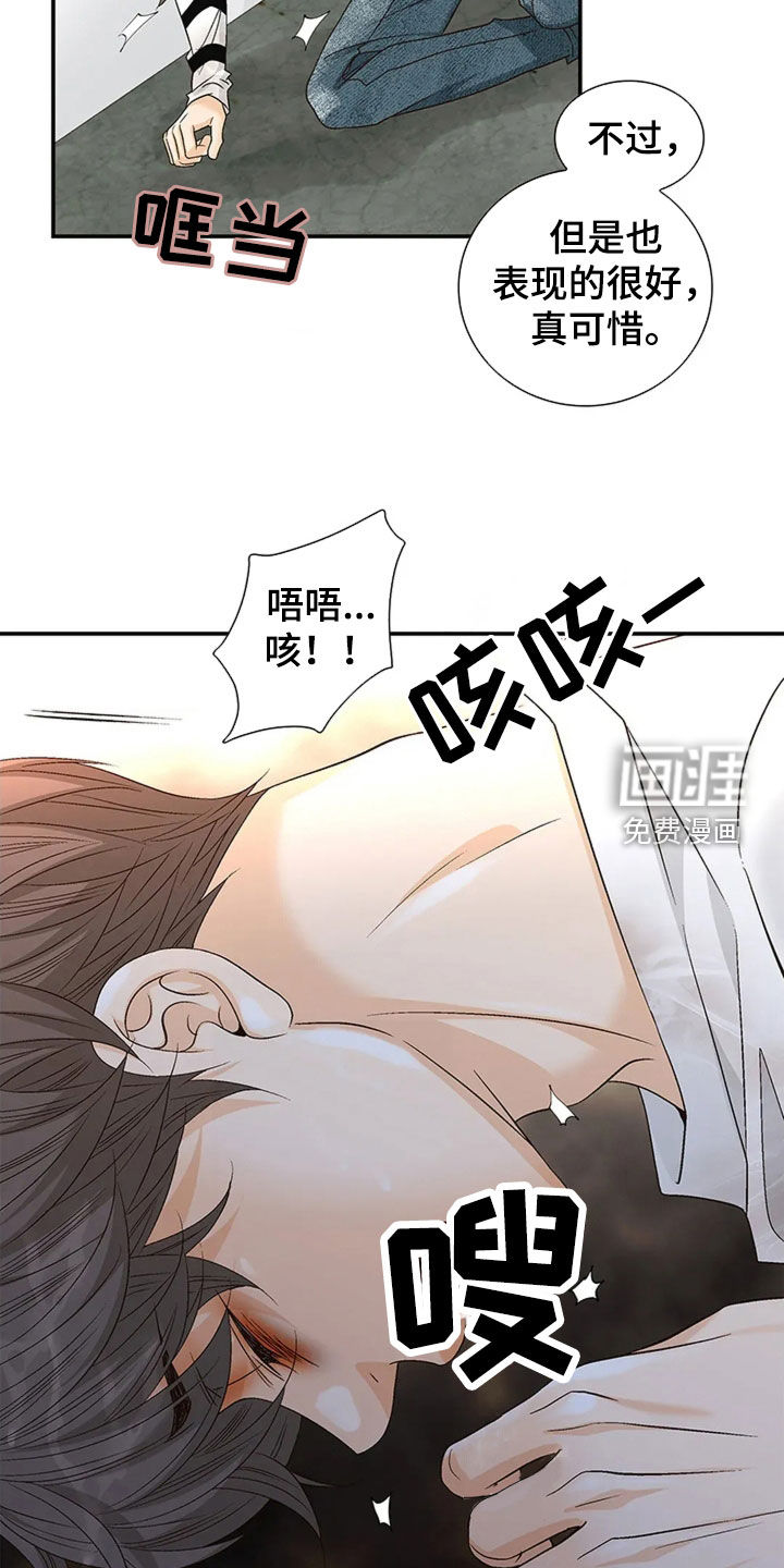 剧毒纽带第21话图