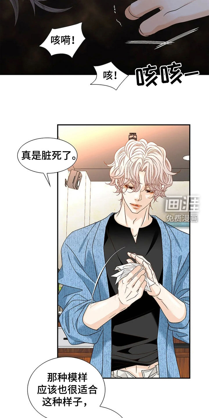 剧毒纽带第21话图