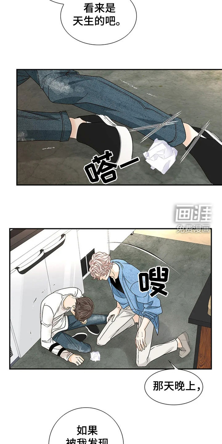 剧毒纽带第21话图