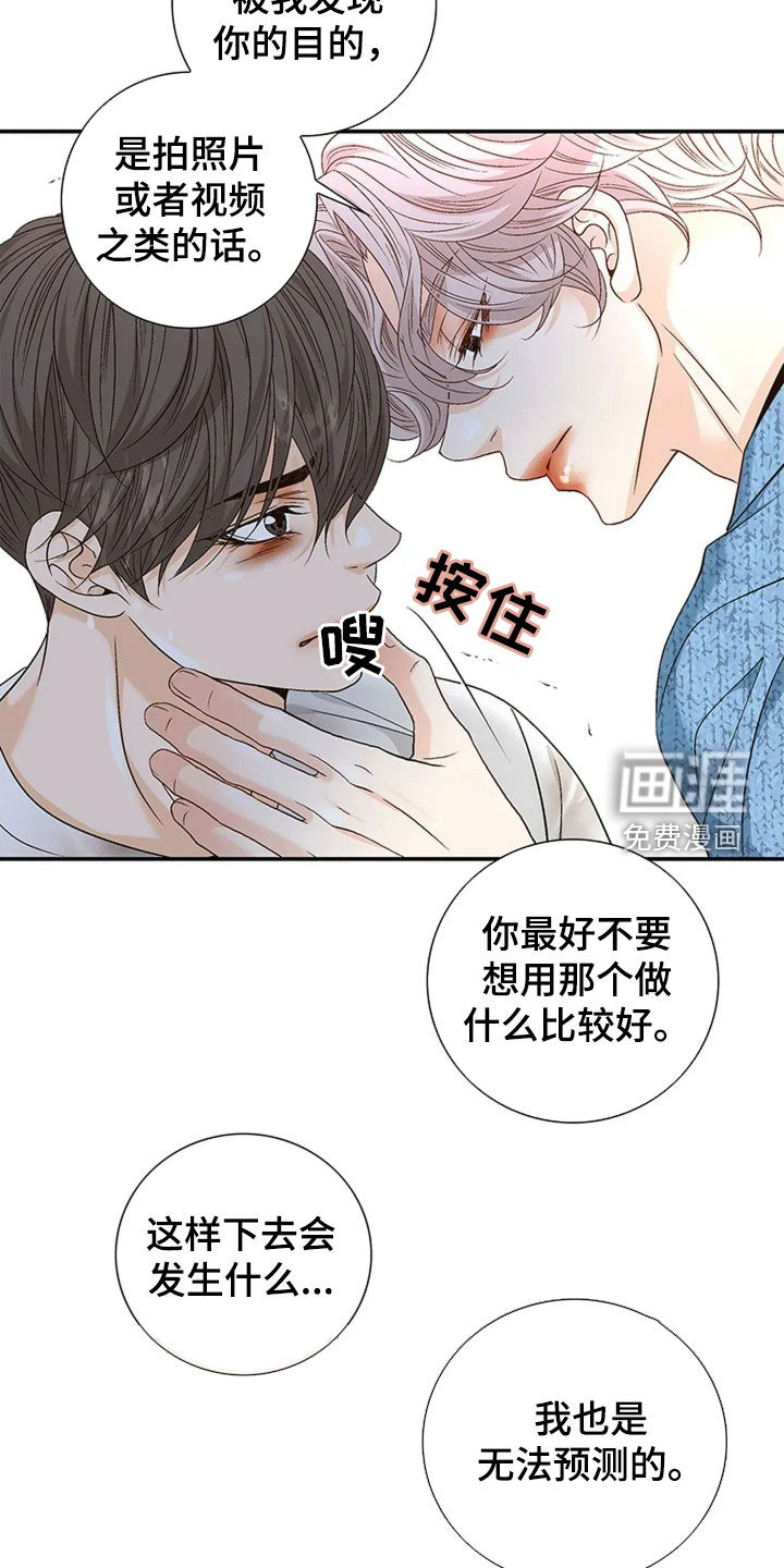 剧毒纽带第21话图