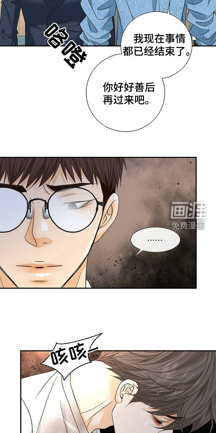 剧毒纽带第21话图