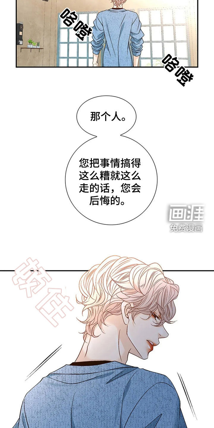 剧毒纽带第21话图