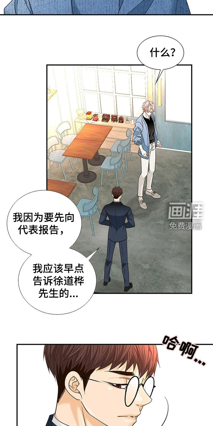 剧毒纽带第21话图