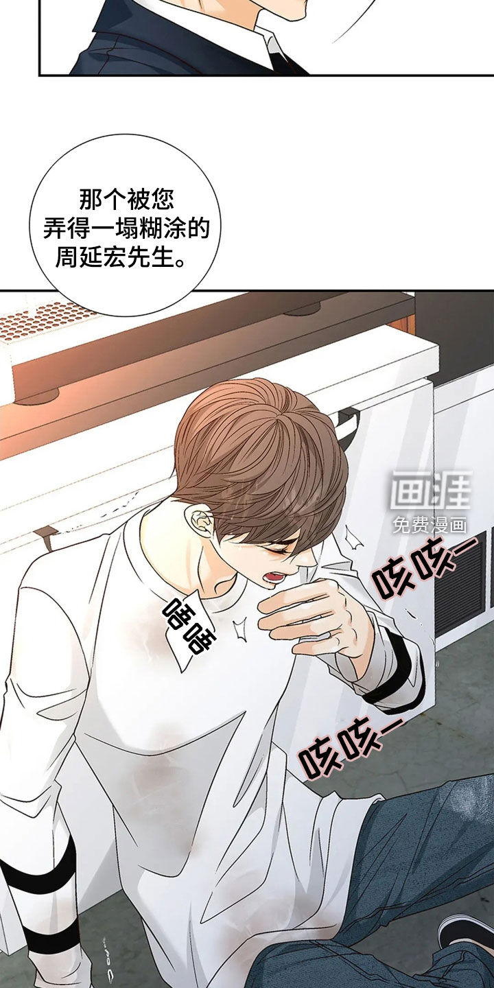 剧毒纽带第21话图