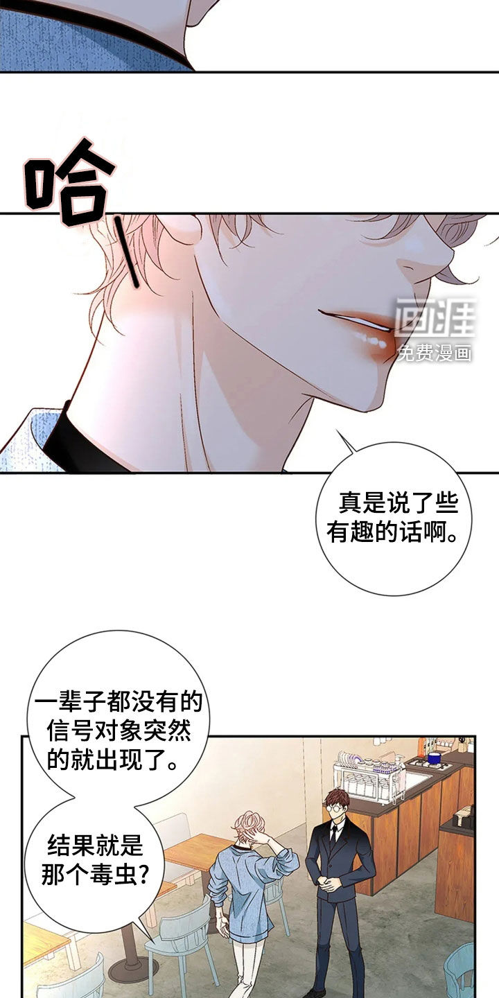 剧毒纽带第22话图