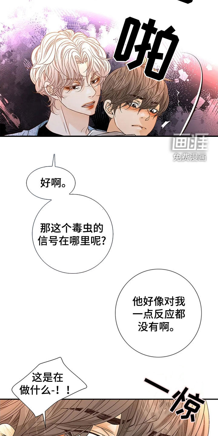 剧毒纽带第22话图