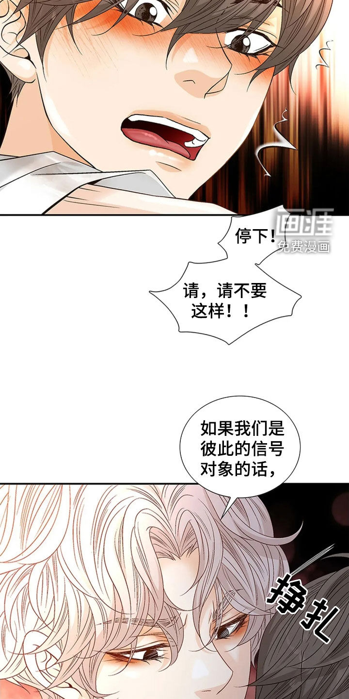 剧毒纽带第22话图