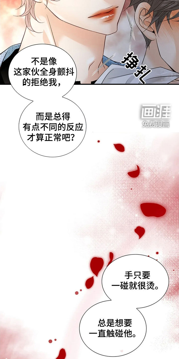 剧毒纽带第22话图