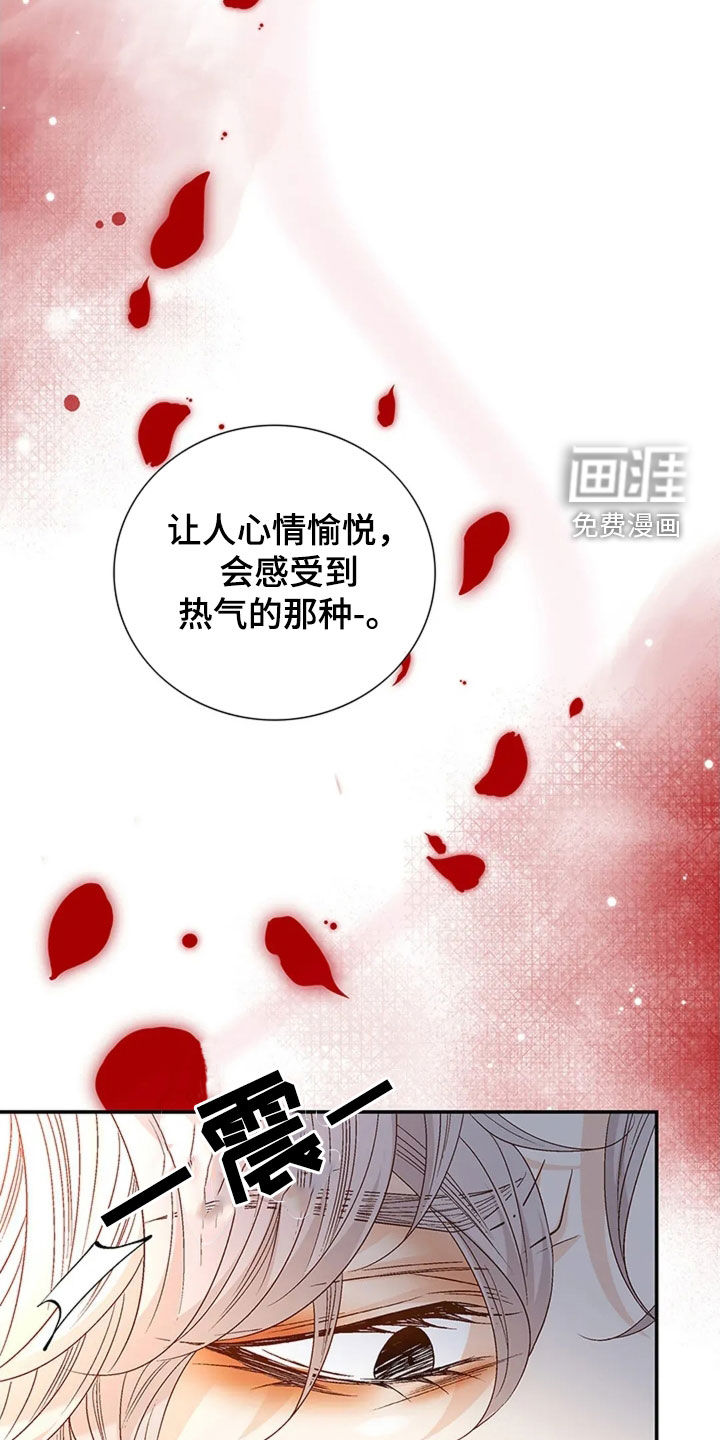 剧毒纽带第22话图