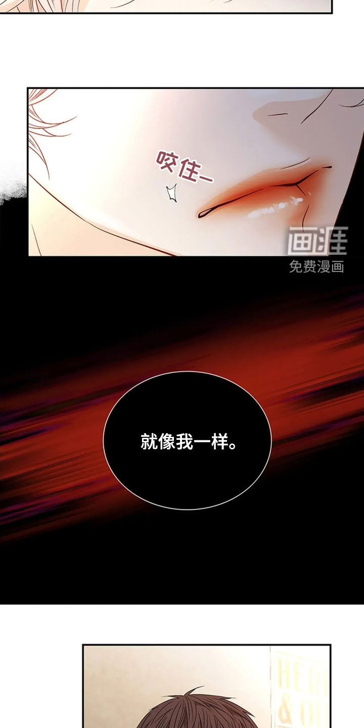 剧毒纽带第22话图