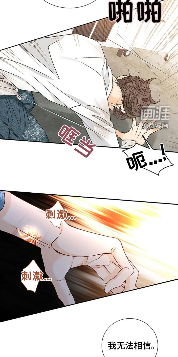 剧毒纽带第22话图