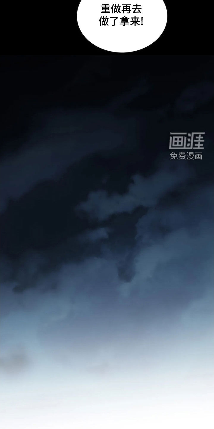 剧毒纽带第22话图