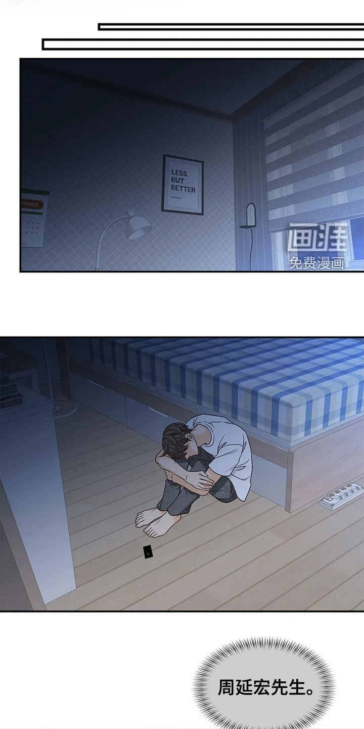 剧毒纽带第22话图