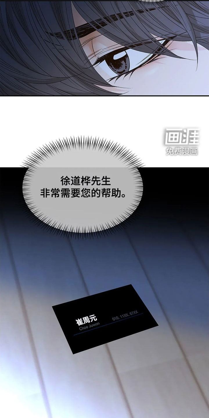 剧毒纽带第22话图