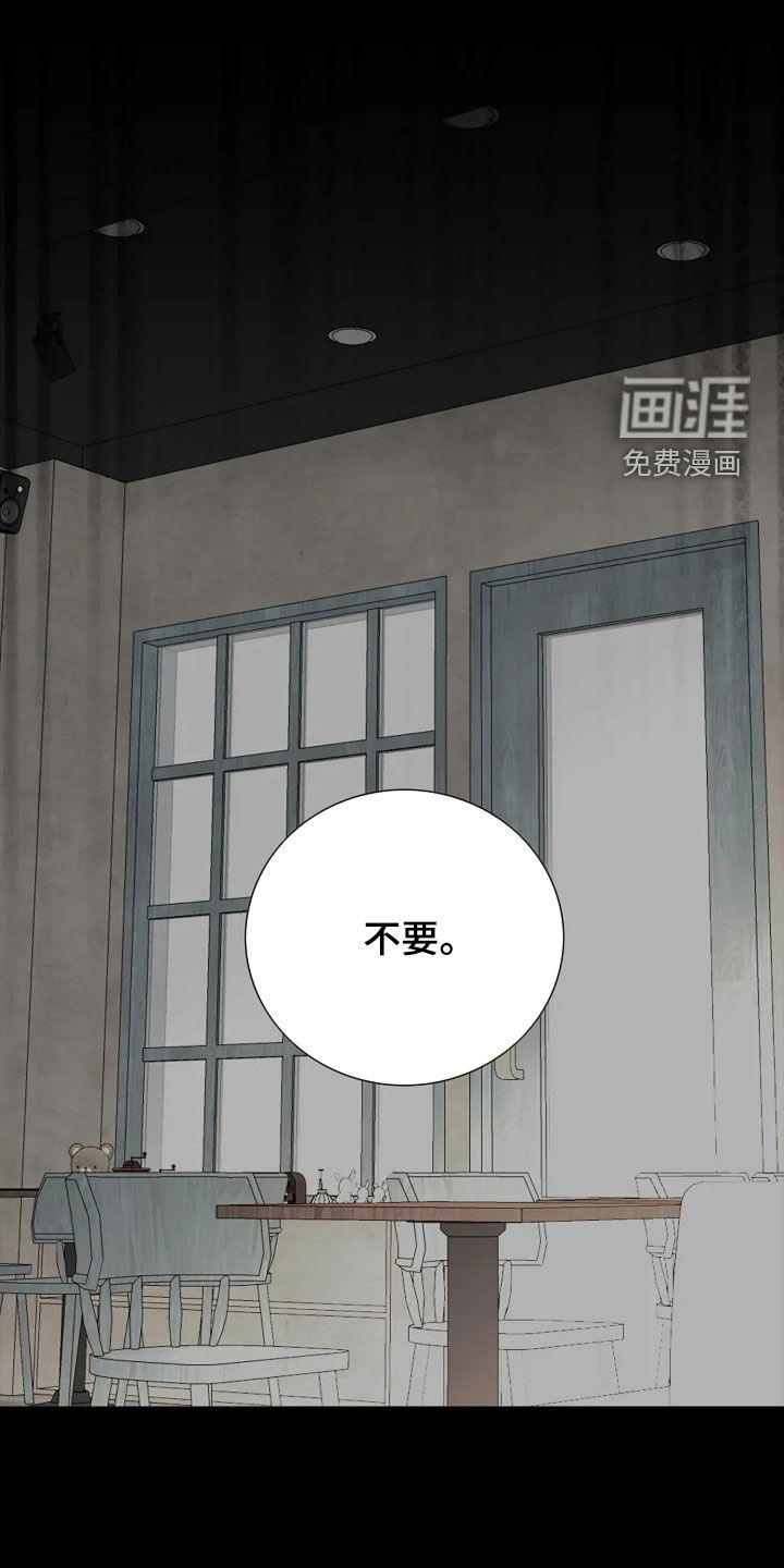 剧毒纽带第22话图