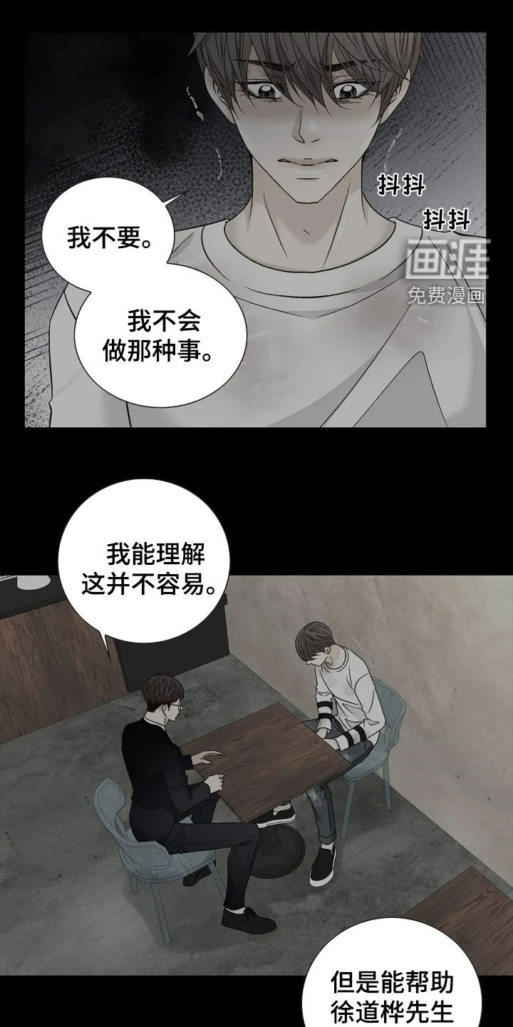 剧毒纽带第22话图