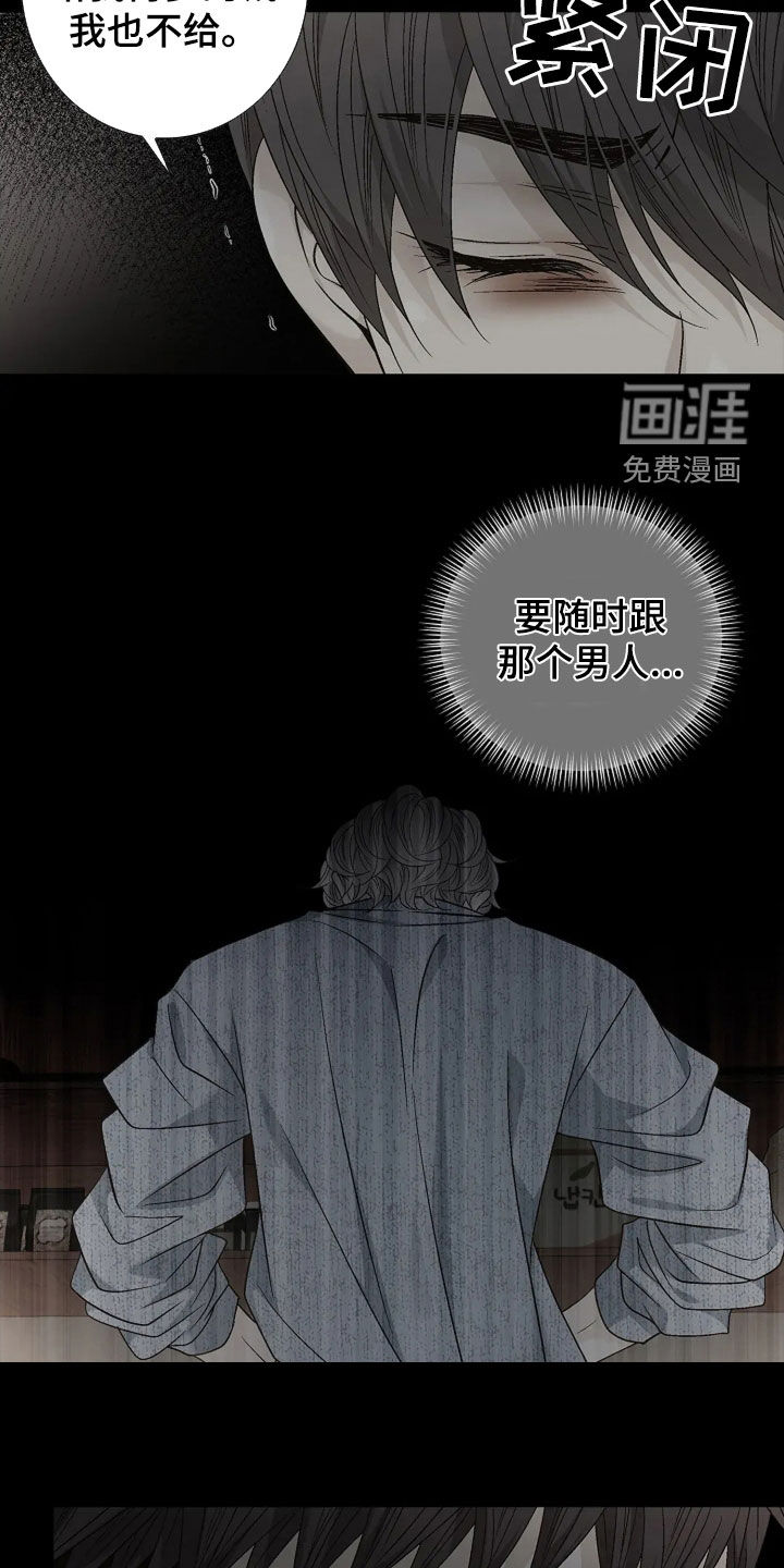 剧毒纽带第22话图