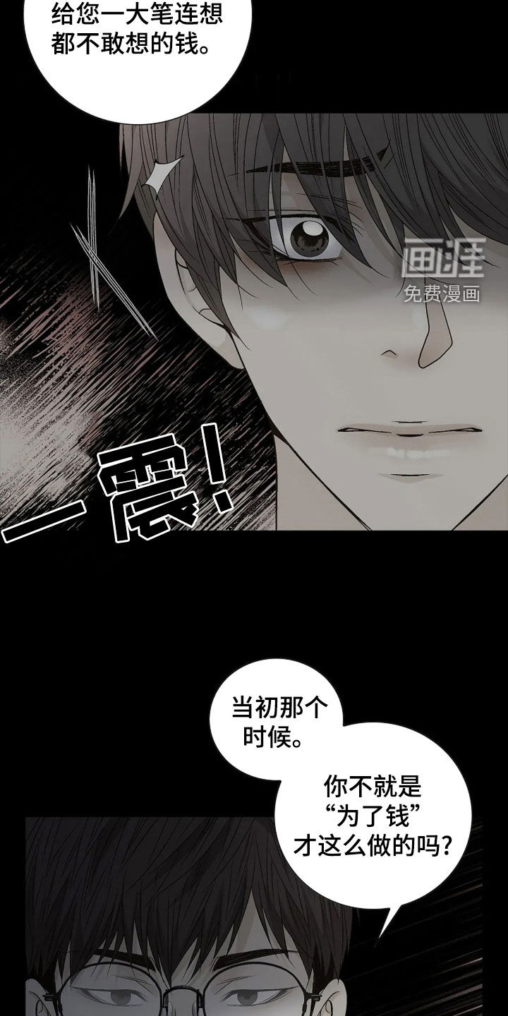 剧毒纽带第22话图