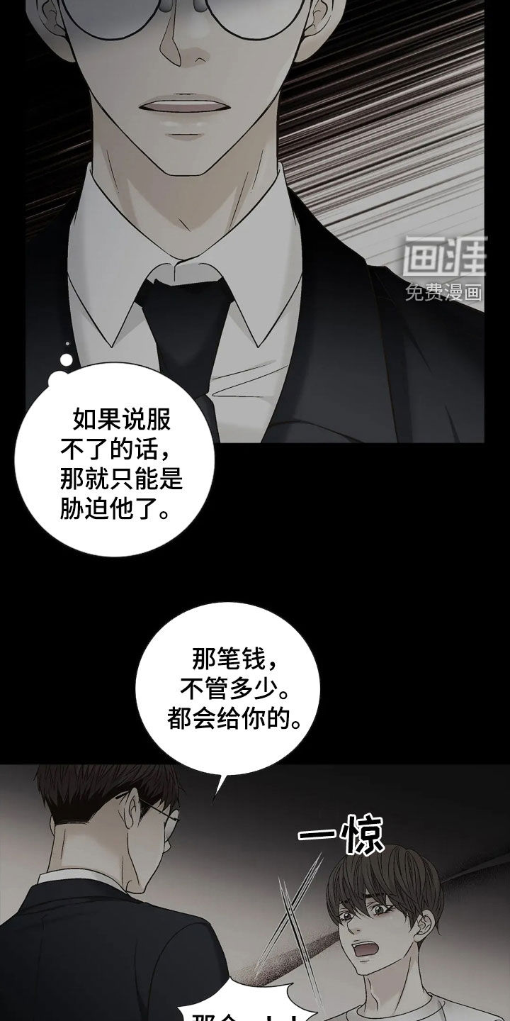 剧毒纽带第22话图