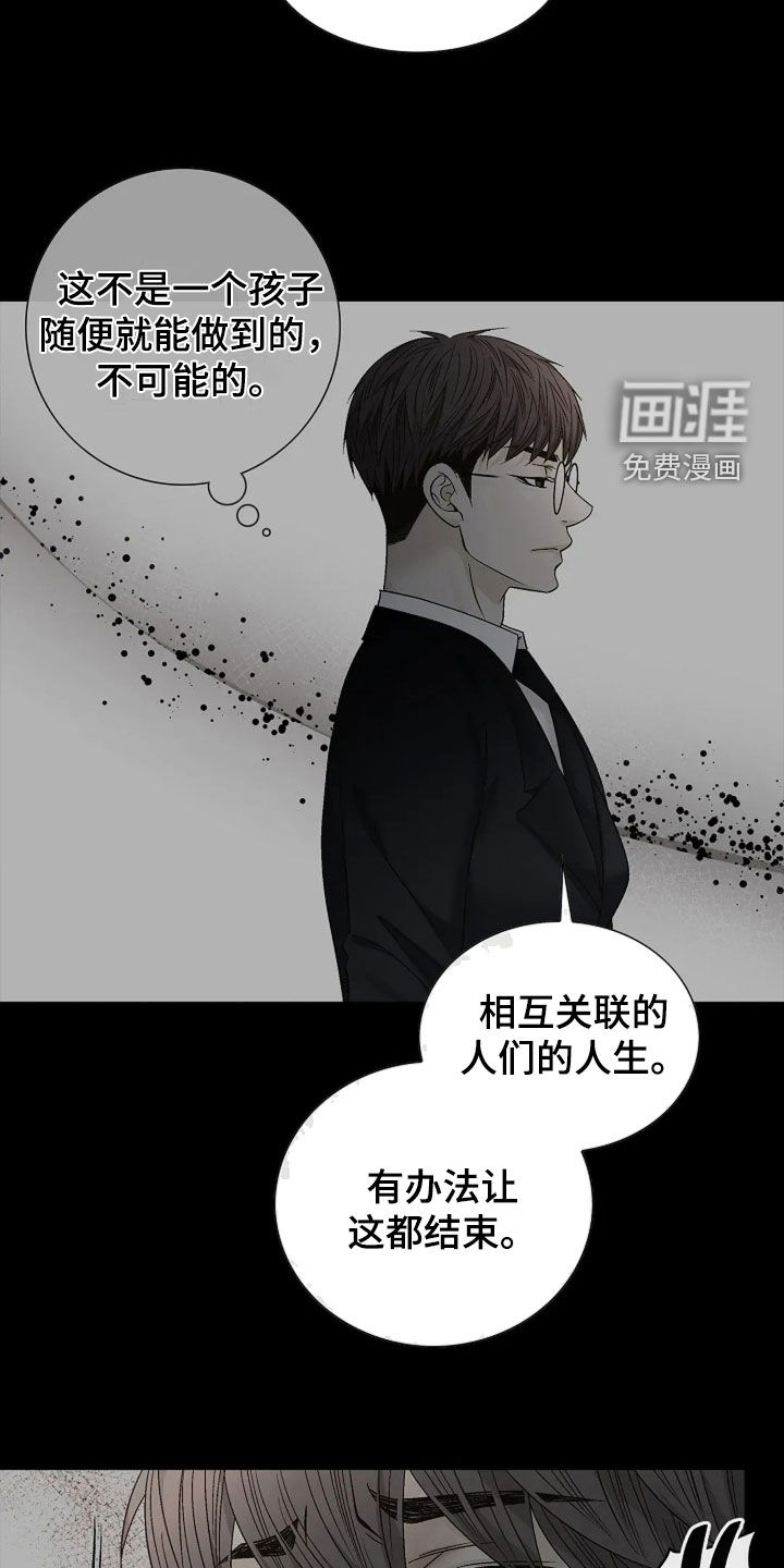 剧毒纽带第22话图