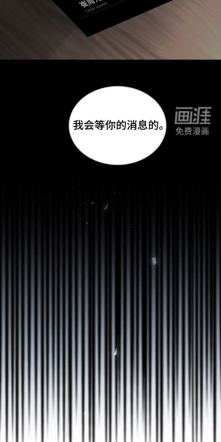 剧毒纽带第22话图